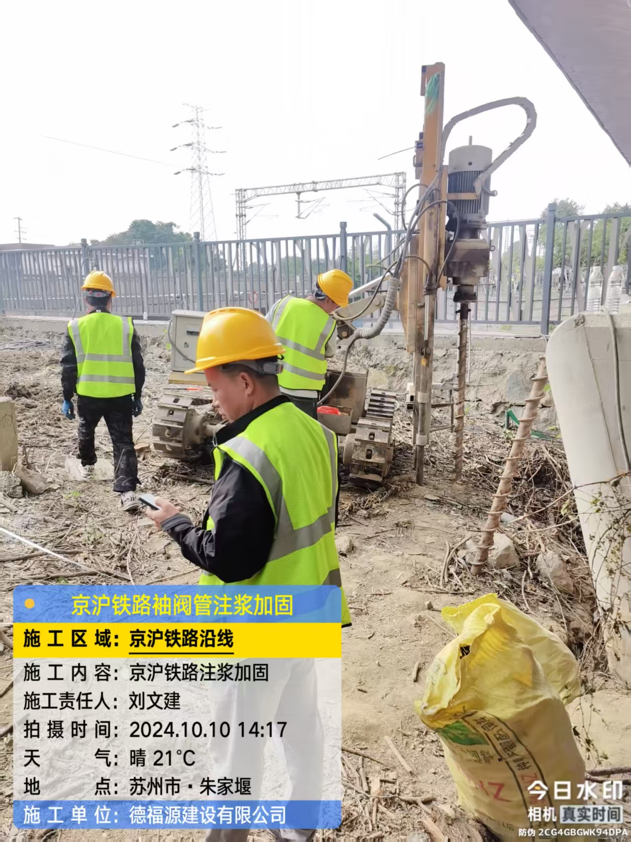 张北注浆加固法施工流程是怎样的？